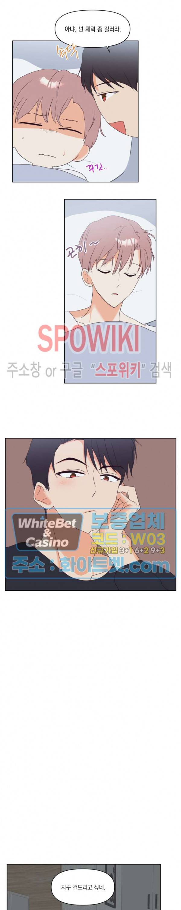 연애값을 구하시오 4화 3
