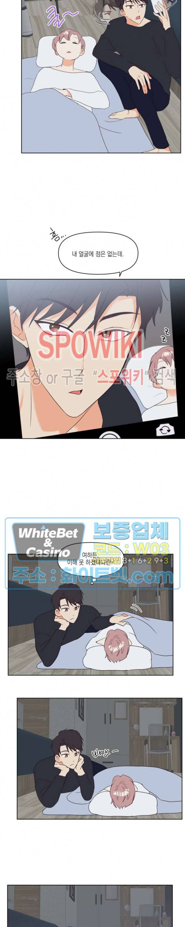 연애값을 구하시오 4화 5
