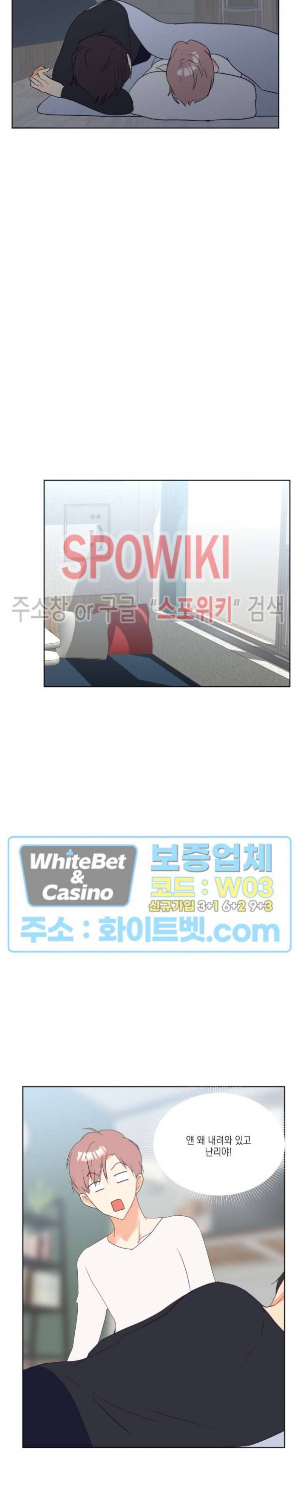 연애값을 구하시오 4화 6