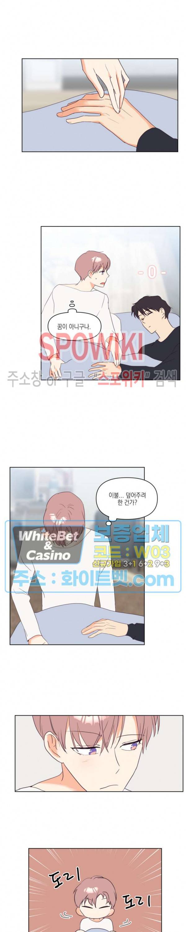 연애값을 구하시오 4화 7