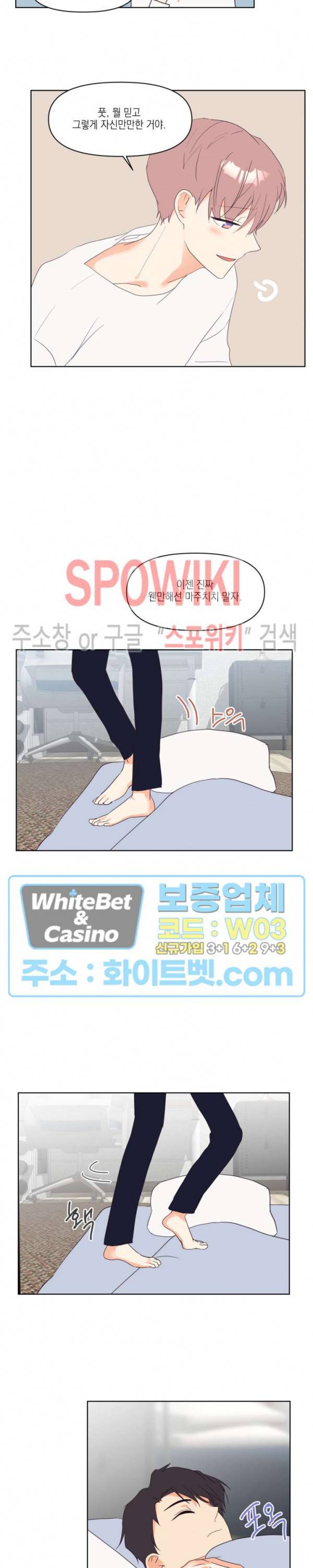 연애값을 구하시오 4화 9