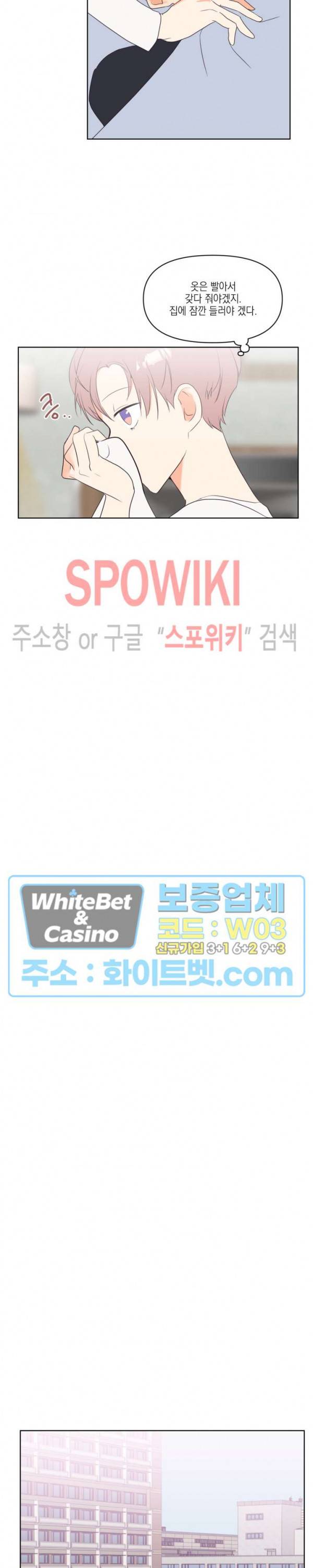연애값을 구하시오 4화 10