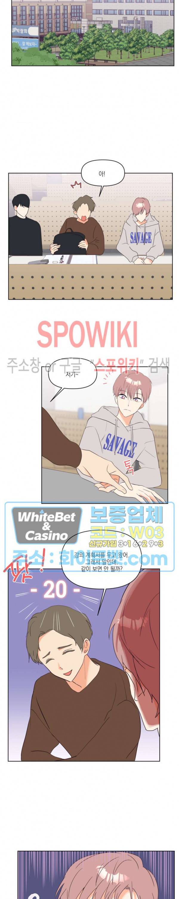 연애값을 구하시오 4화 11