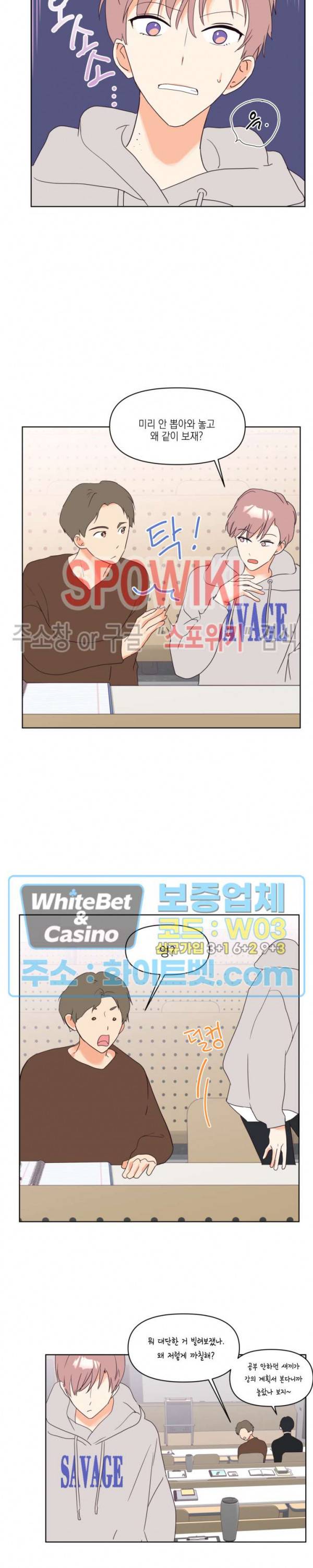 연애값을 구하시오 4화 12