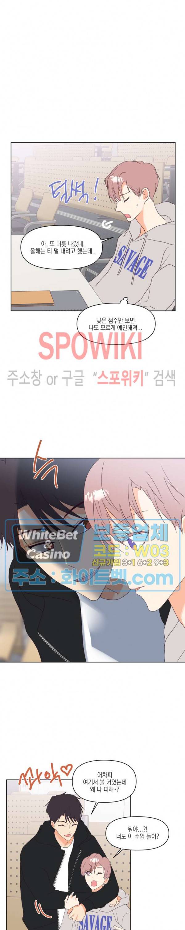 연애값을 구하시오 4화 13