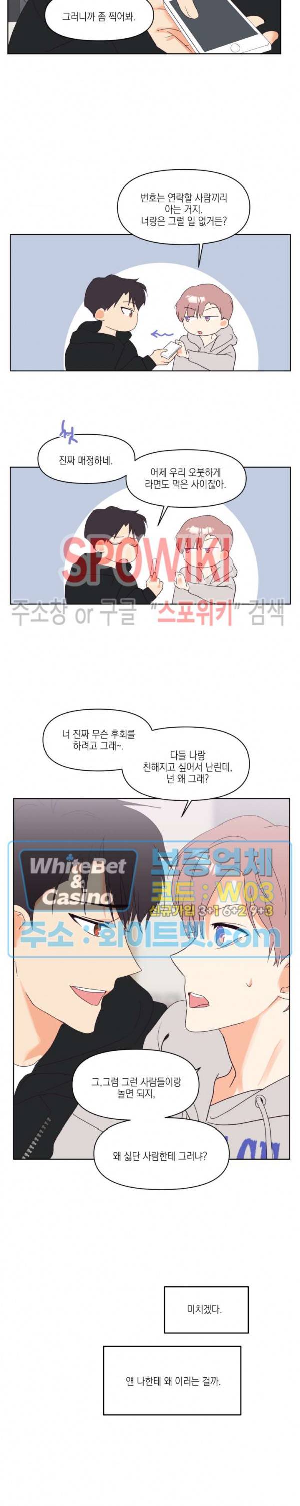 연애값을 구하시오 4화 15
