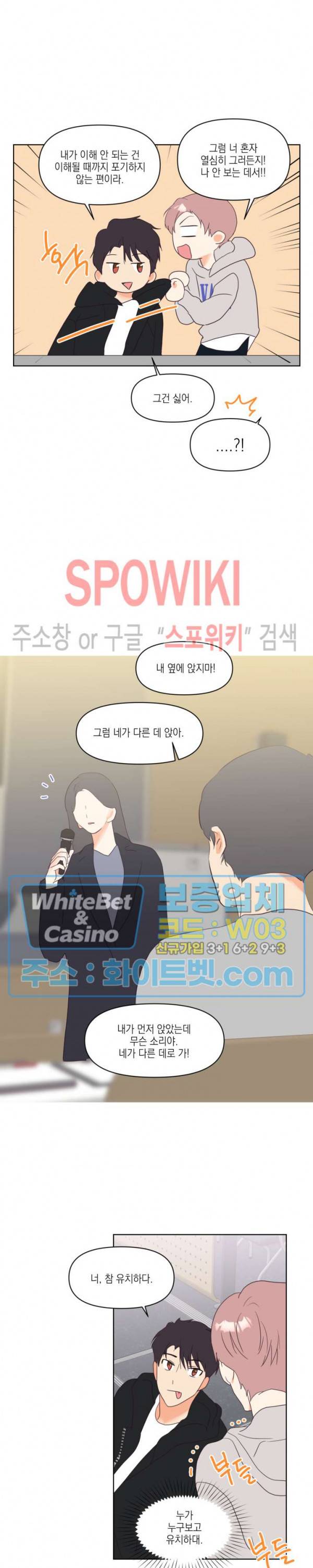 연애값을 구하시오 4화 16