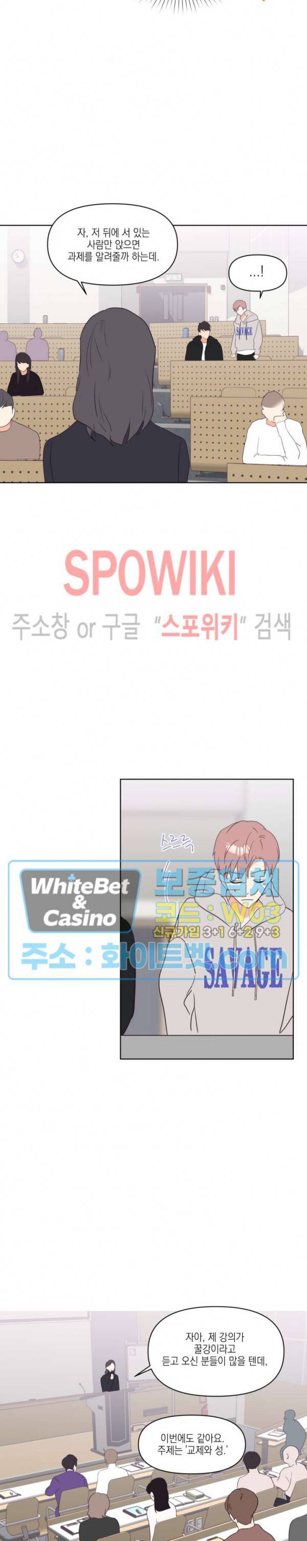 연애값을 구하시오 4화 17