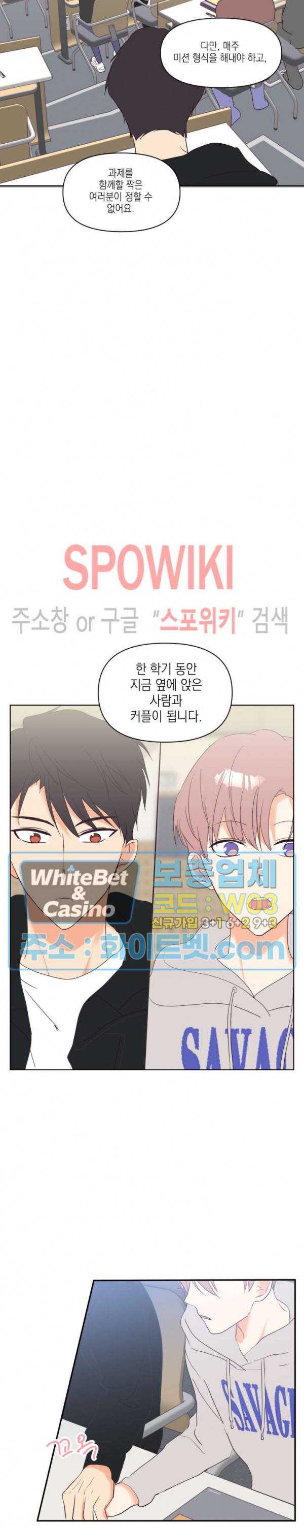 연애값을 구하시오 4화 18