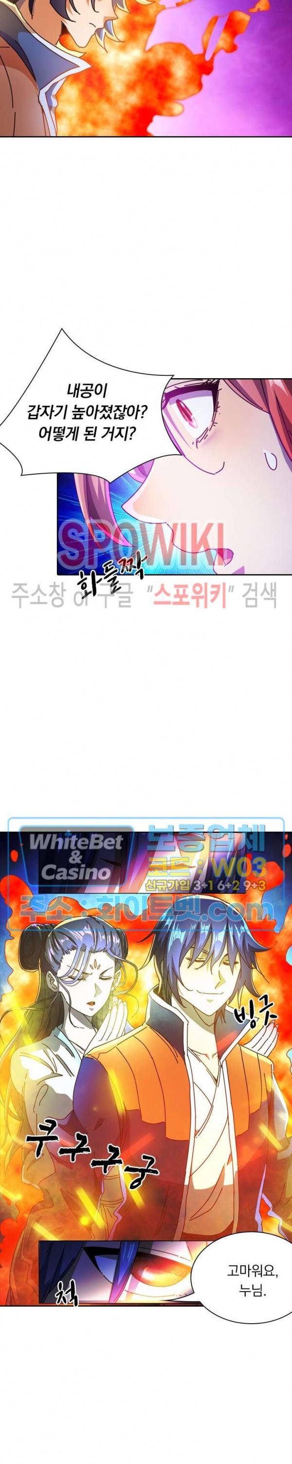 만계선종 407화 2