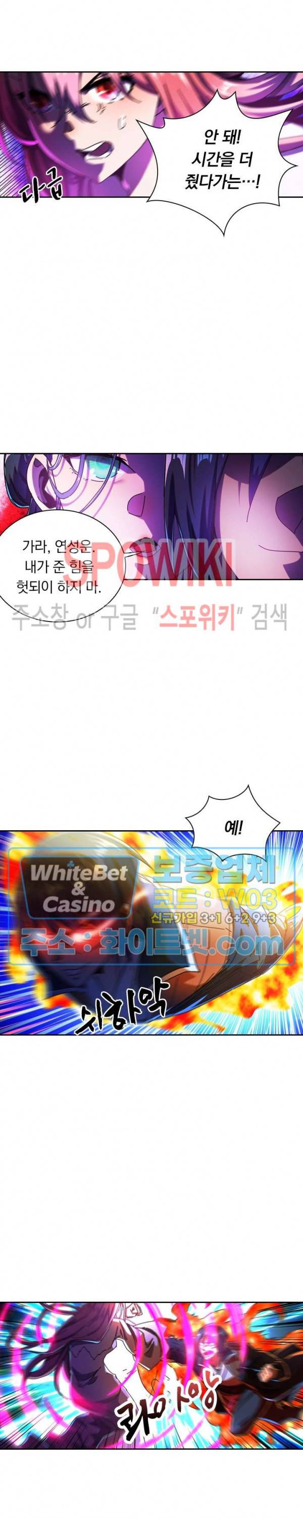 만계선종 407화 3