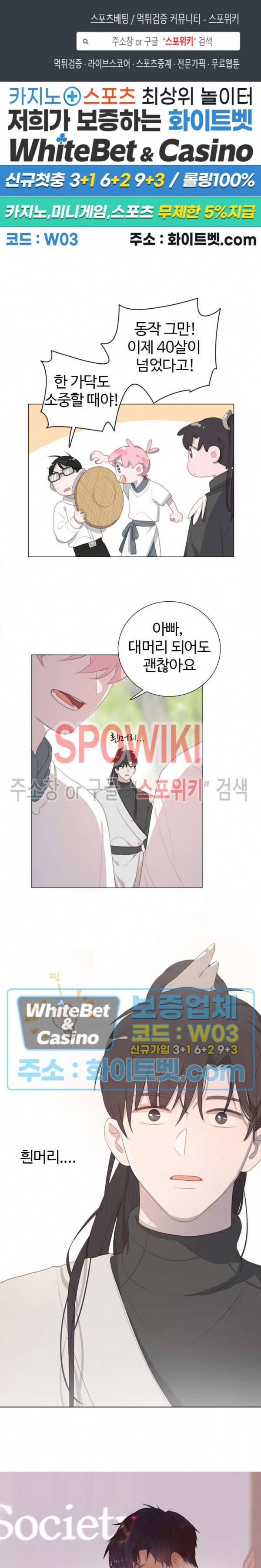 묘한 그녀석 128화 1
