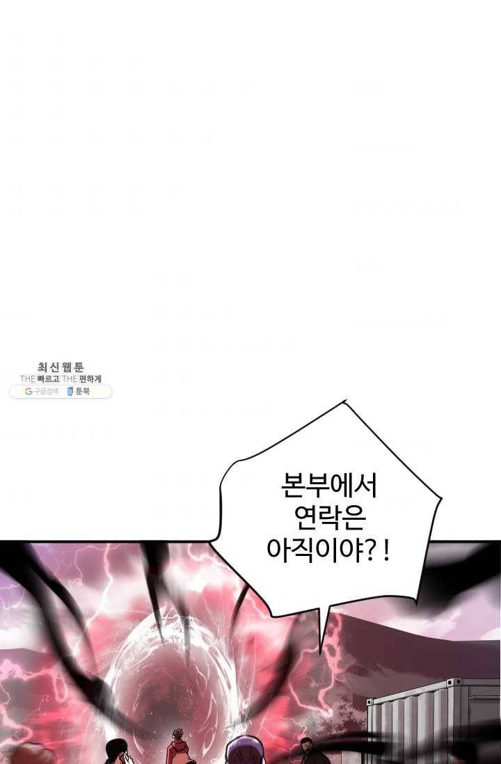 레벨업 못하는 플레이어-28화 1