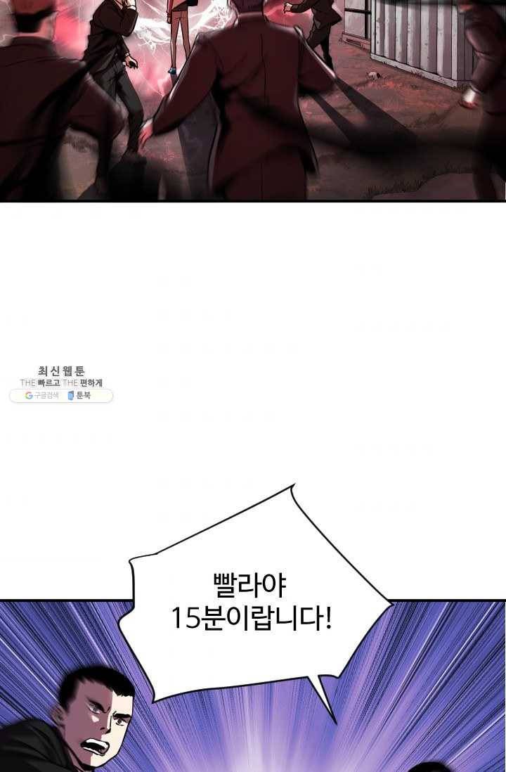레벨업 못하는 플레이어-28화 2