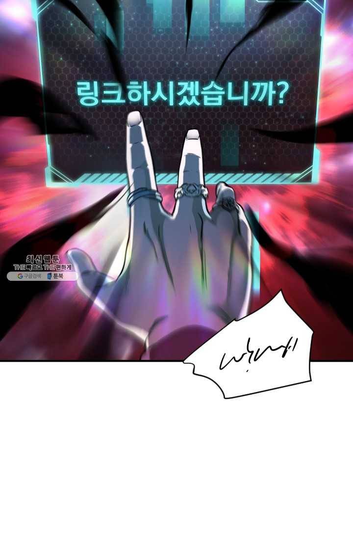 레벨업 못하는 플레이어-28화 4