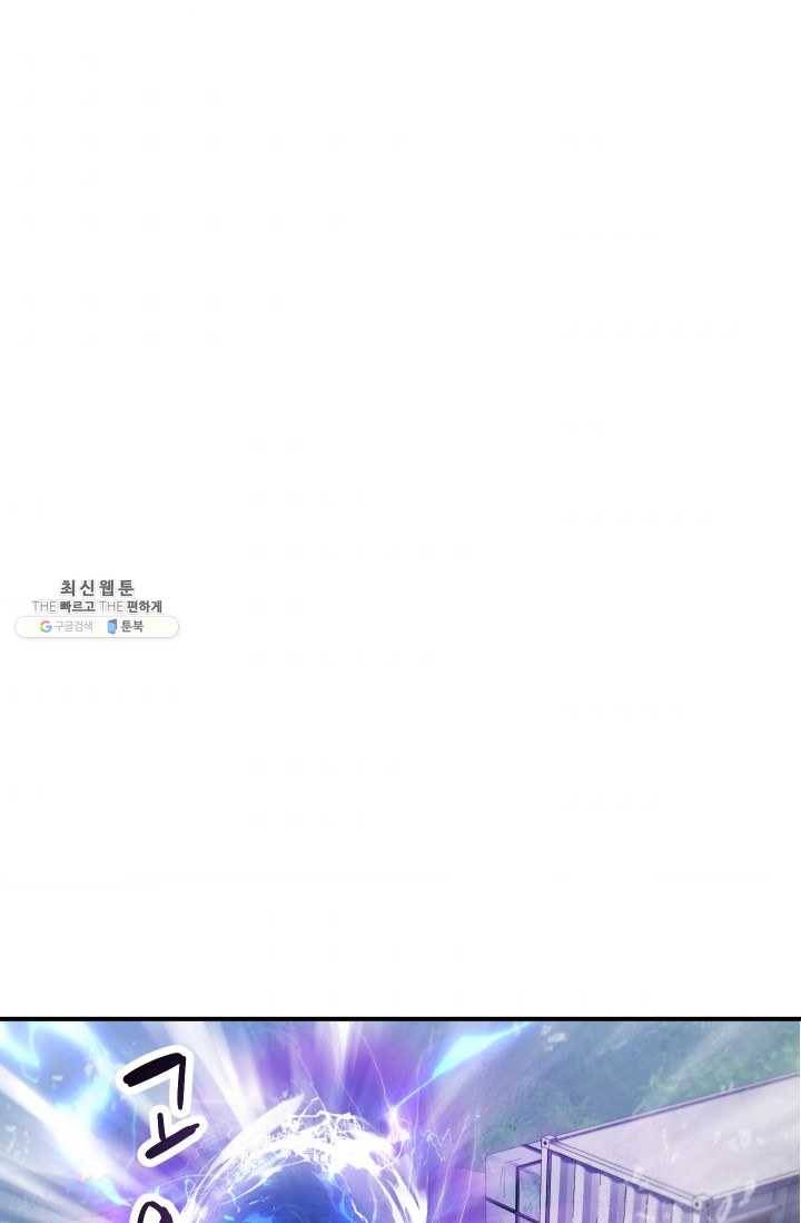 레벨업 못하는 플레이어-28화 11