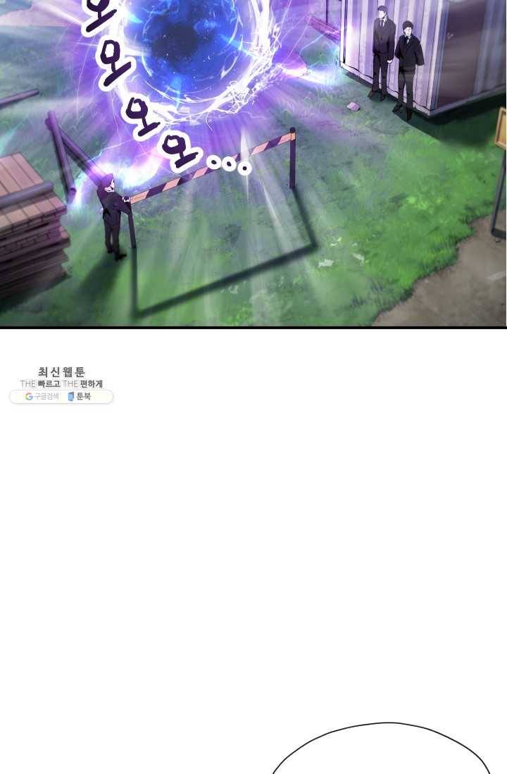 레벨업 못하는 플레이어-28화 12