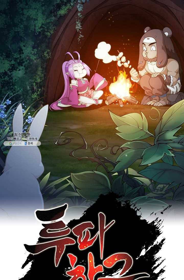 투파창궁 424화 1