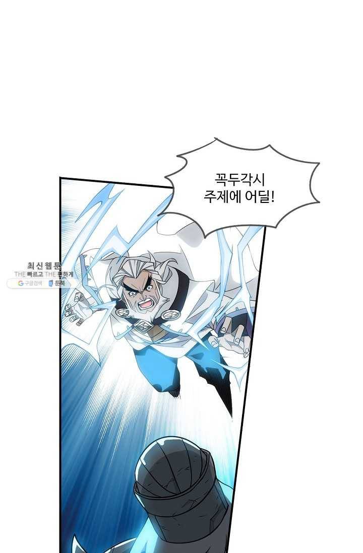 투파창궁 424화 4