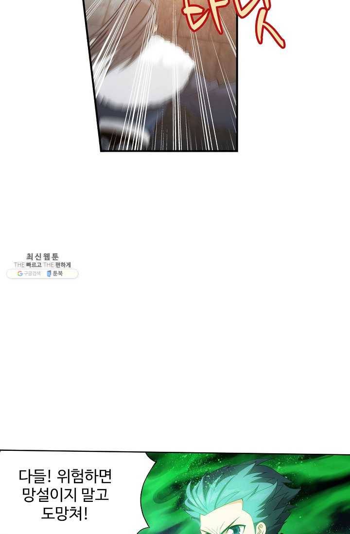 투파창궁 424화 7