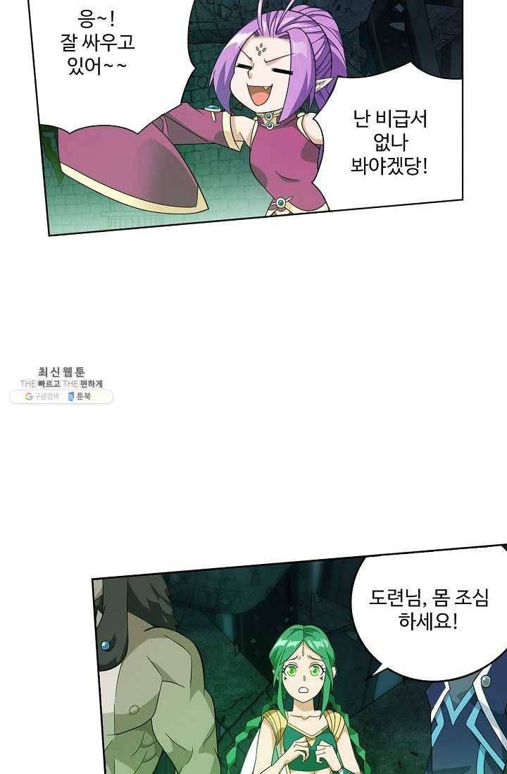 투파창궁 424화 9