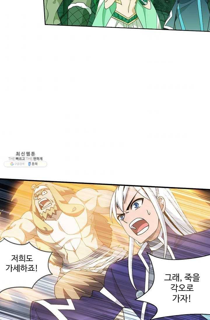 투파창궁 424화 10