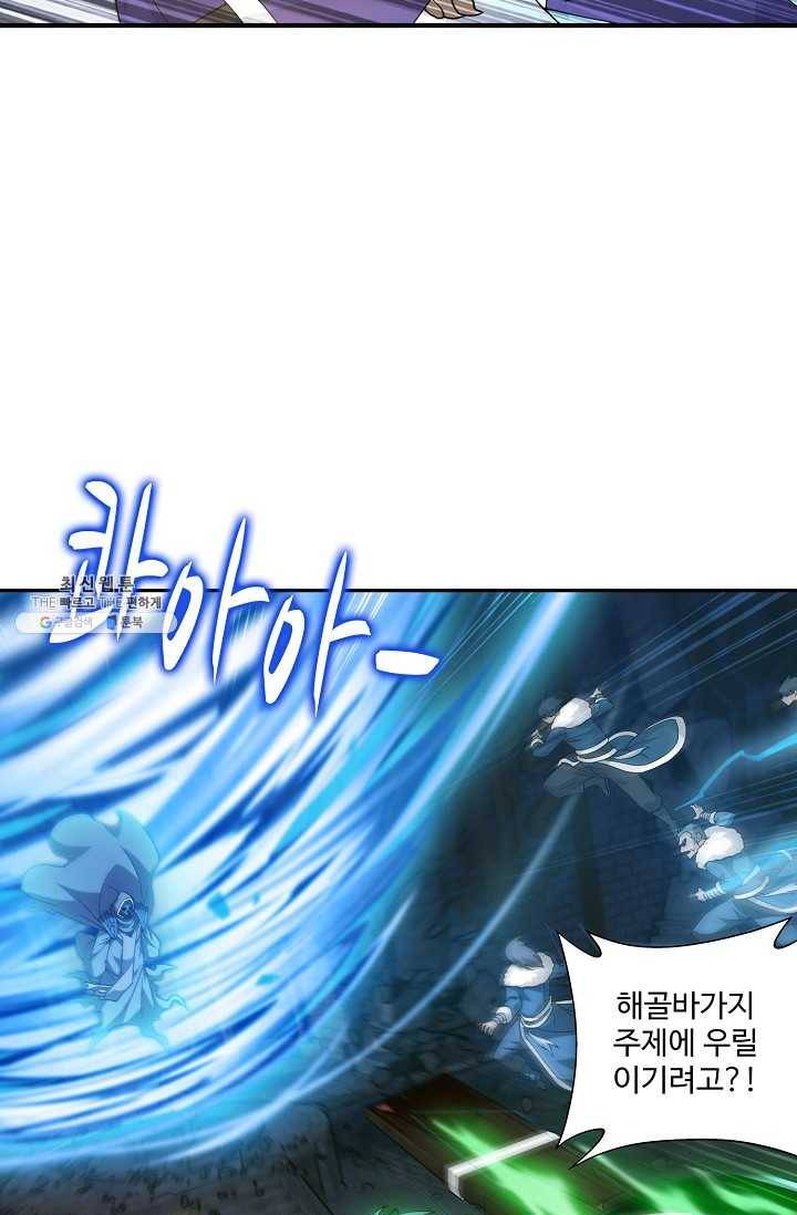 투파창궁 424화 11