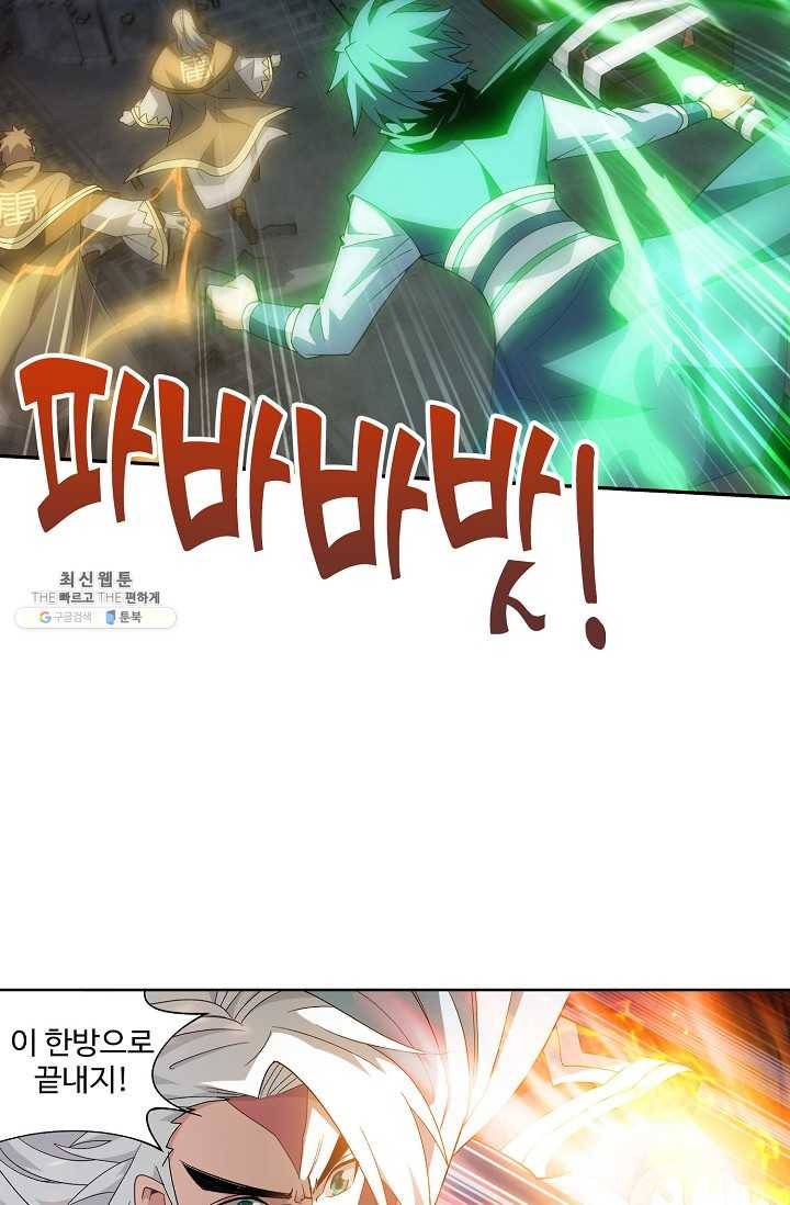 투파창궁 424화 12