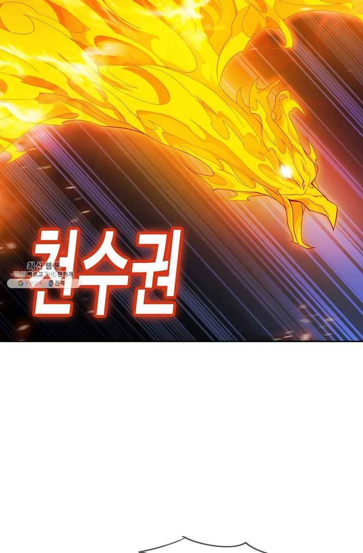 투파창궁 424화 14