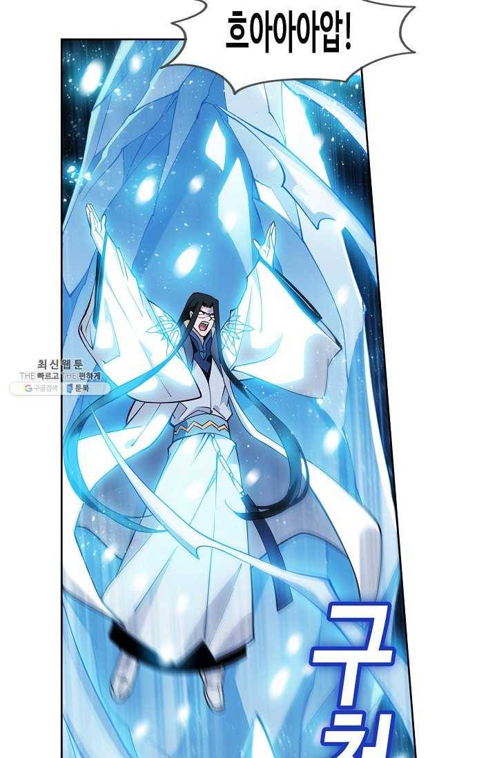 투파창궁 424화 15