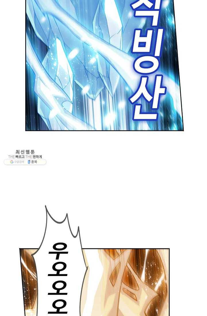 투파창궁 424화 16