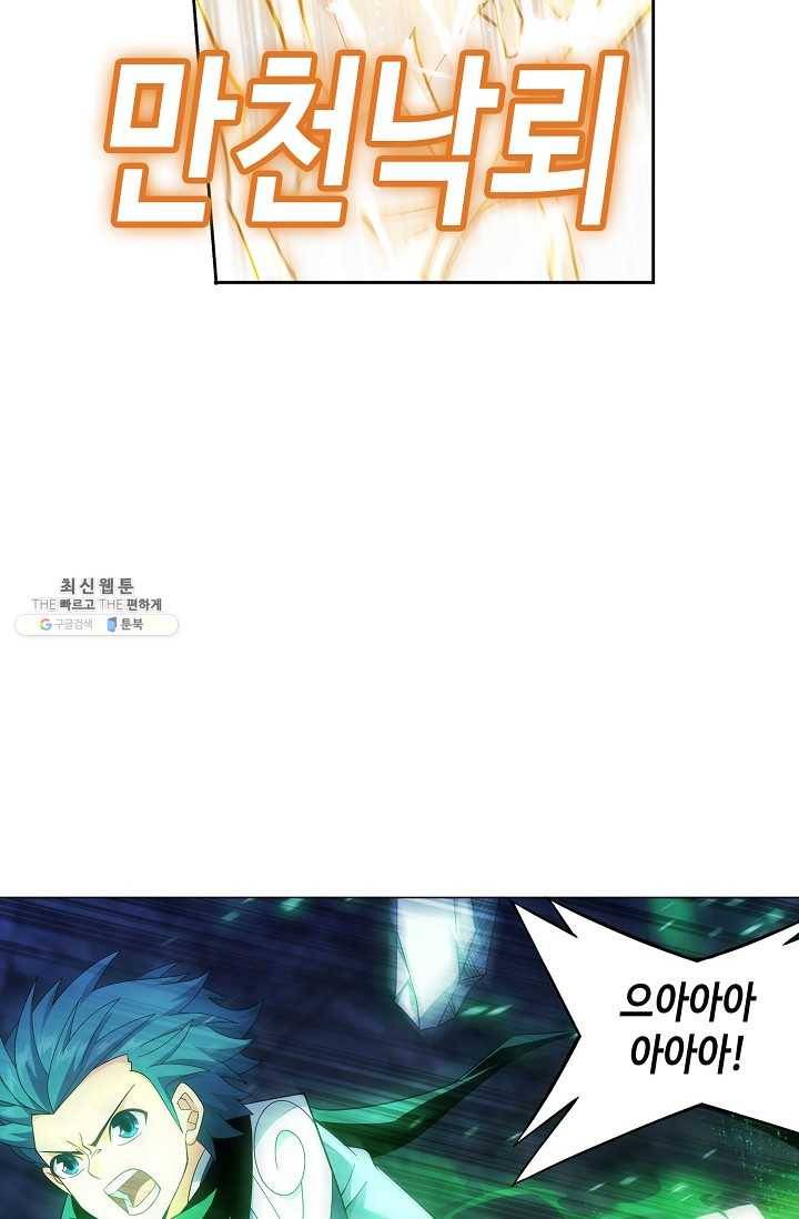 투파창궁 424화 18