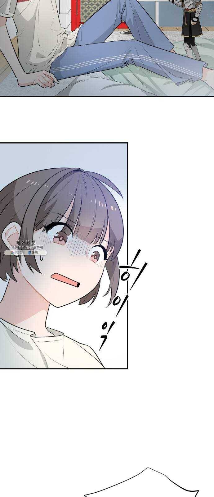 기사님을 지켜줘 2화 5