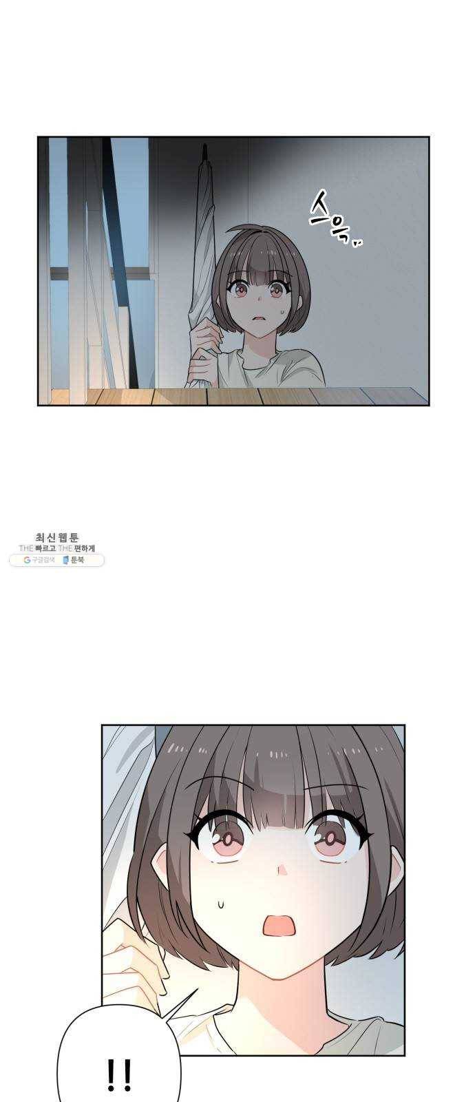 기사님을 지켜줘 2화 20