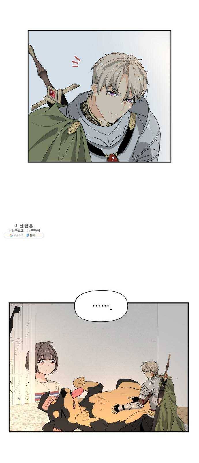 기사님을 지켜줘 2화 25