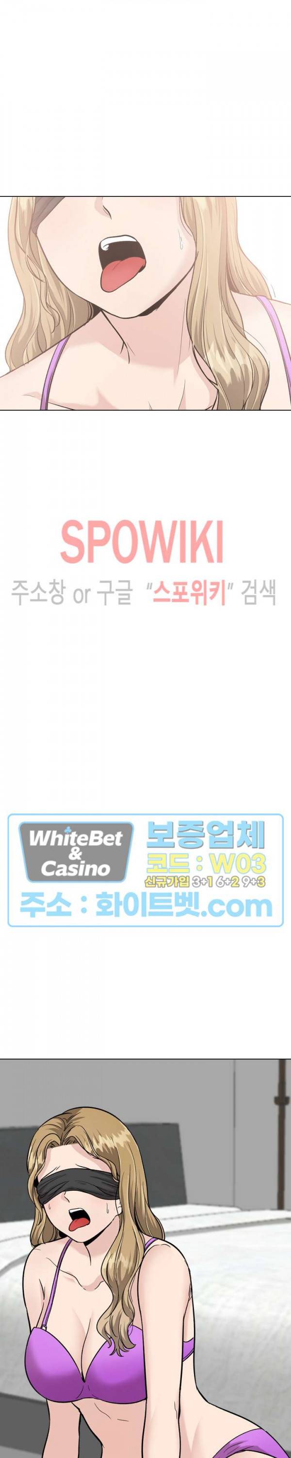 친구 31화 2