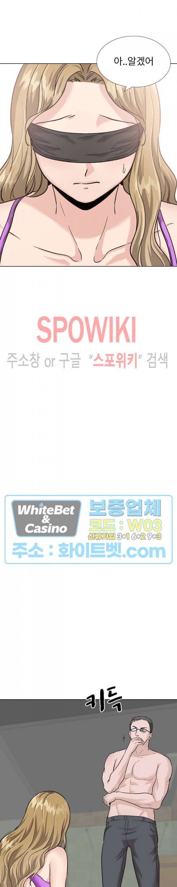 친구 31화 5