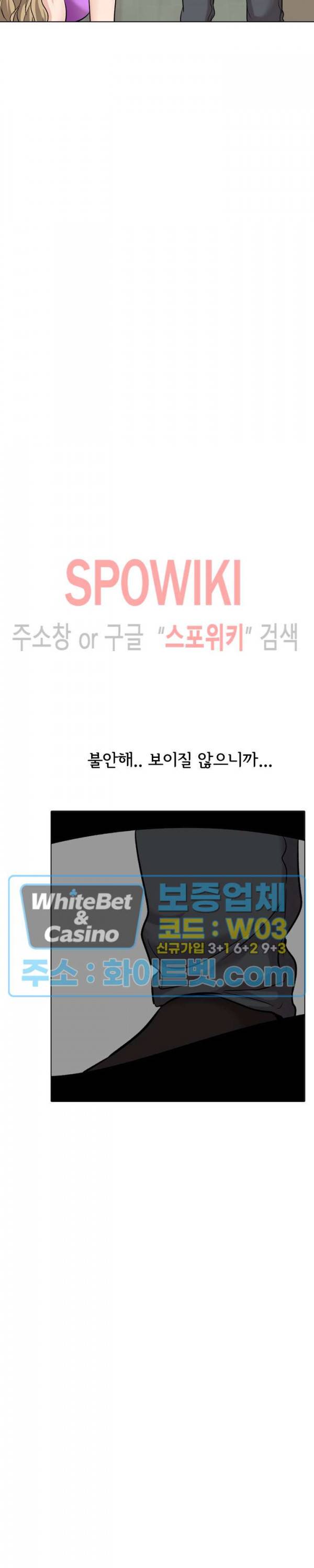 친구 31화 6