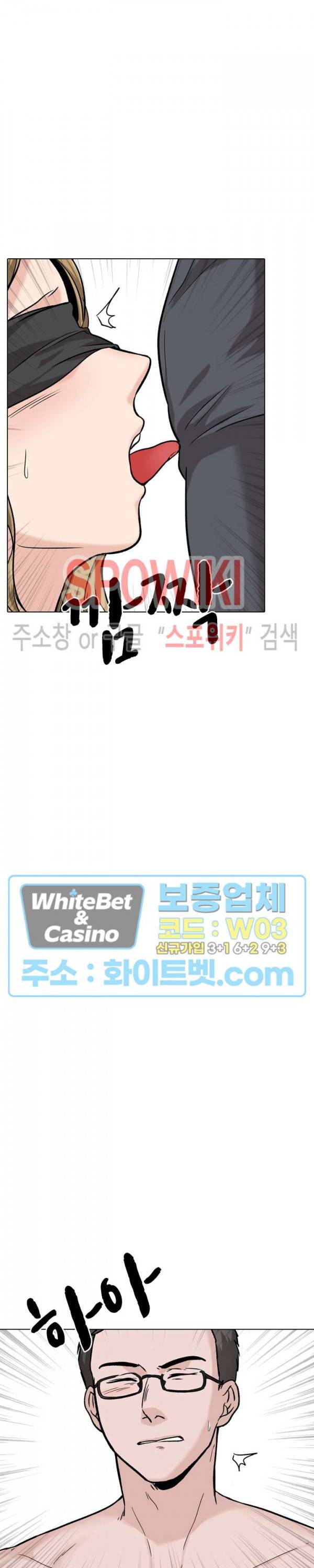 친구 31화 7