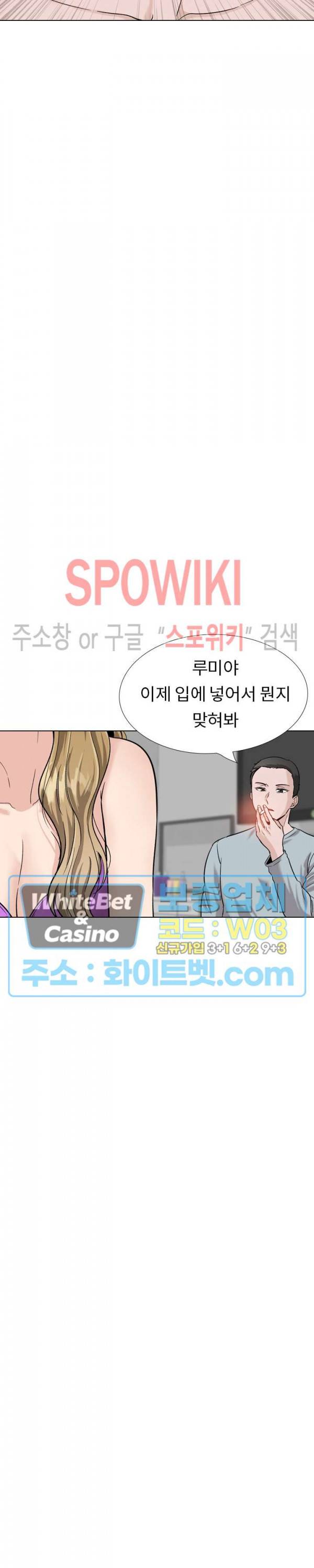 친구 31화 8