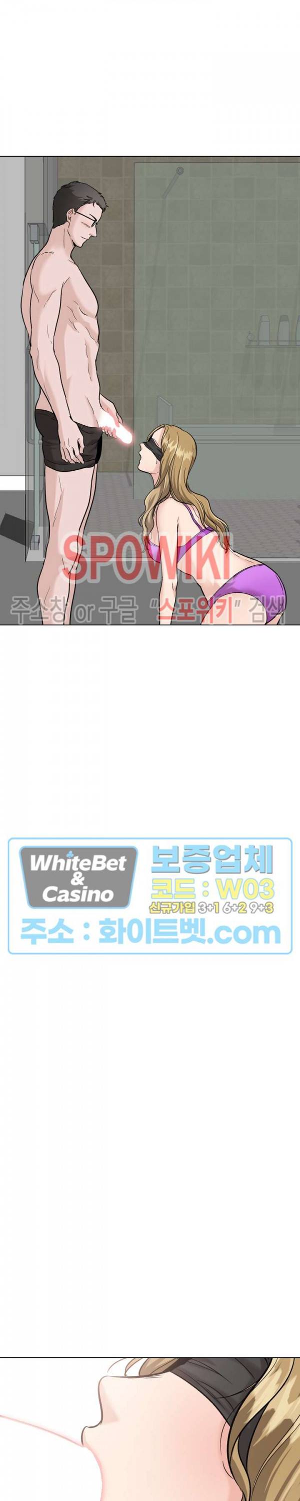 친구 31화 9
