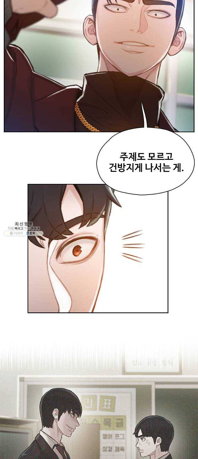 삼매경 4화 3