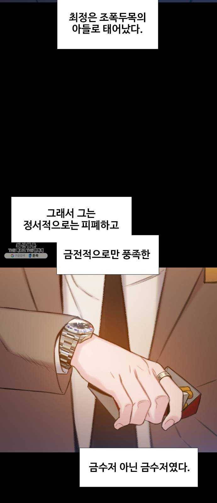 삼매경 4화 7