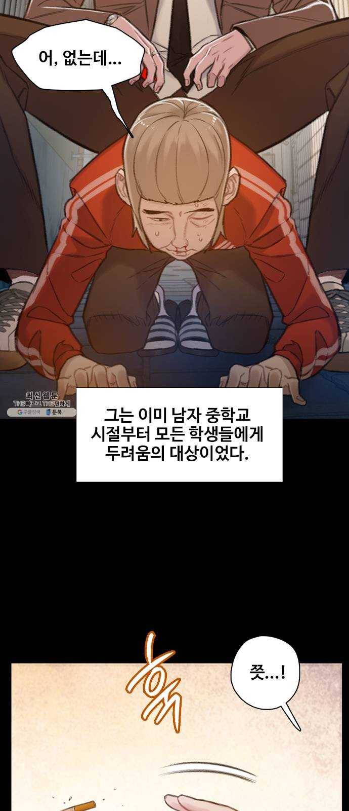 삼매경 4화 10