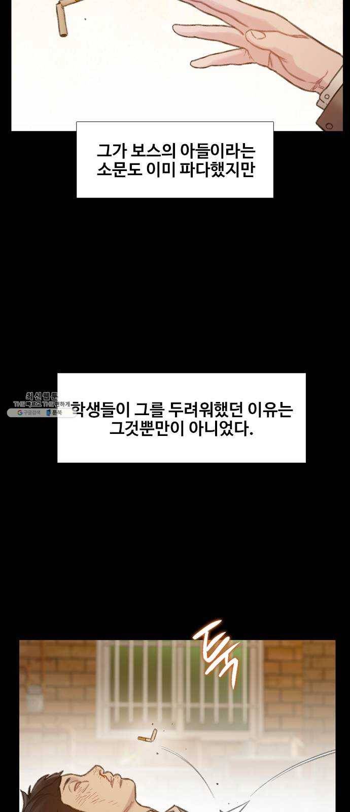 삼매경 4화 11