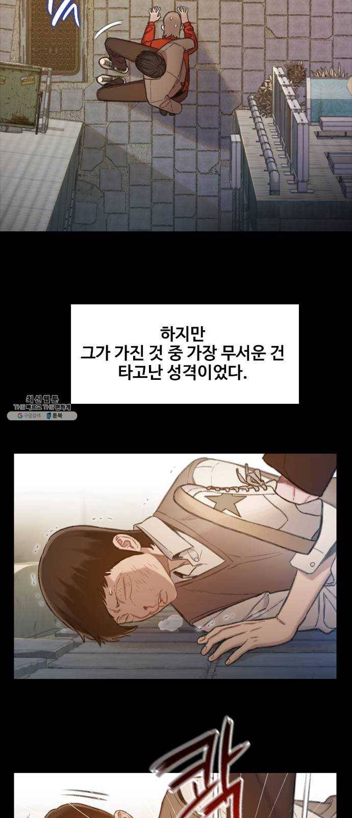 삼매경 4화 13