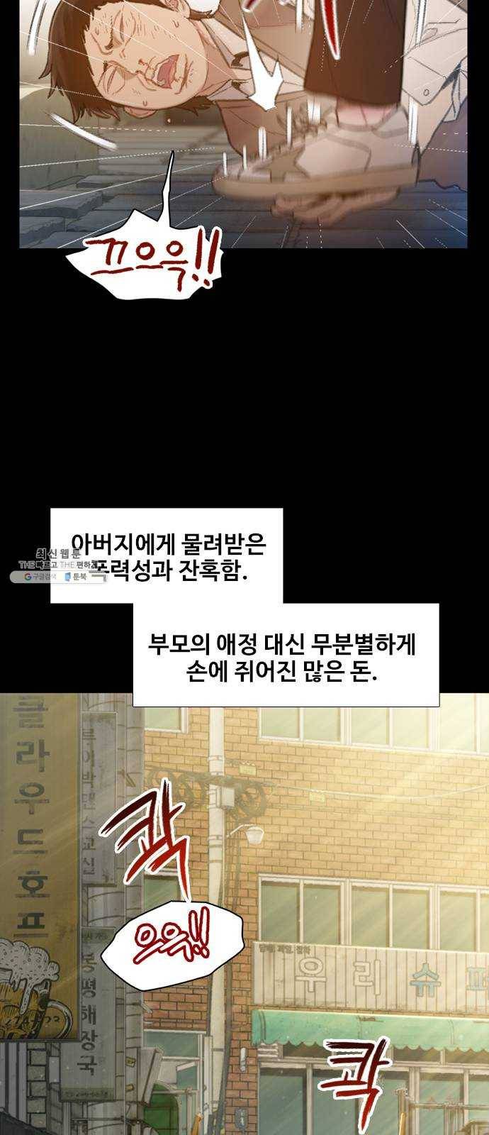 삼매경 4화 14