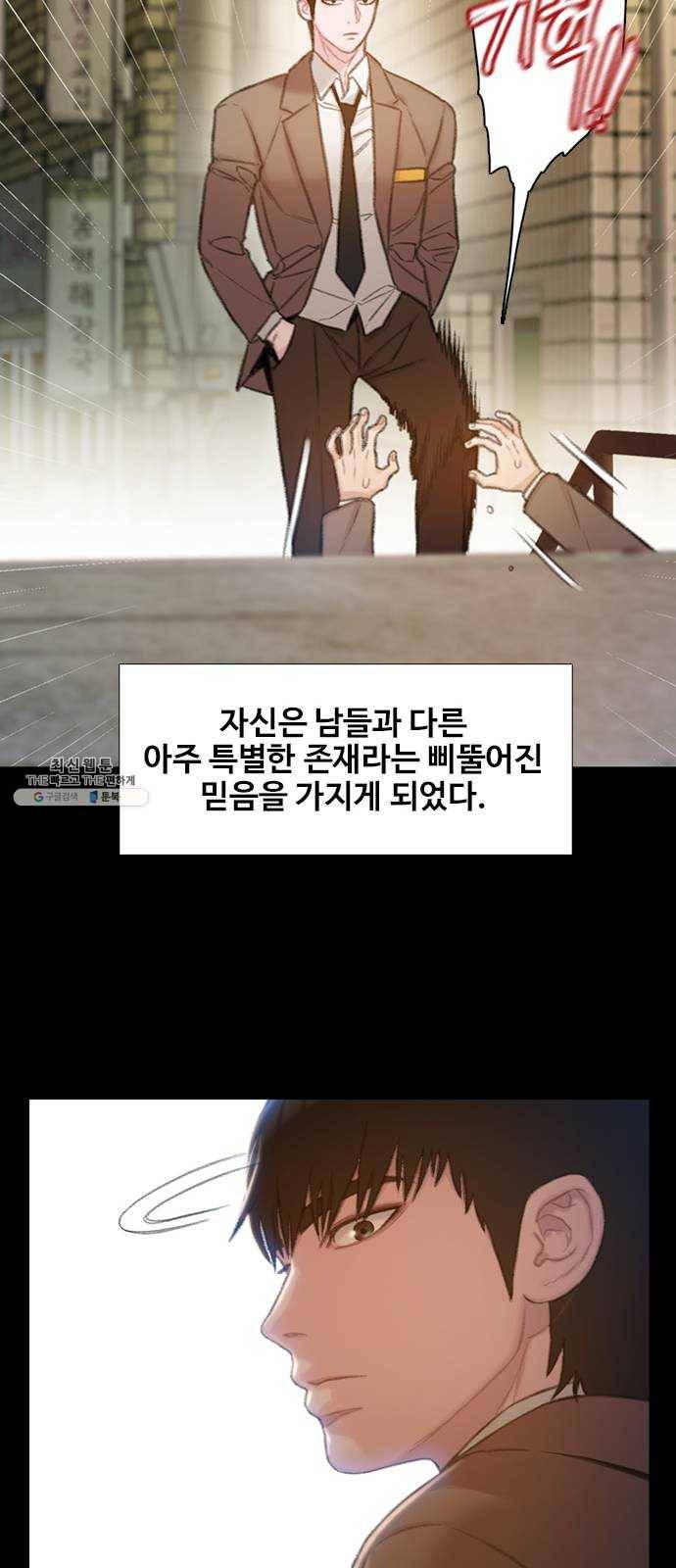 삼매경 4화 17