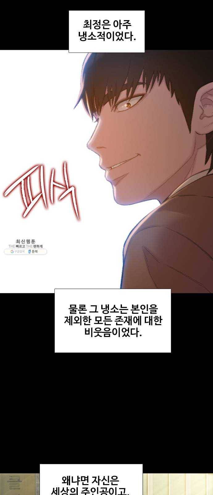 삼매경 4화 19