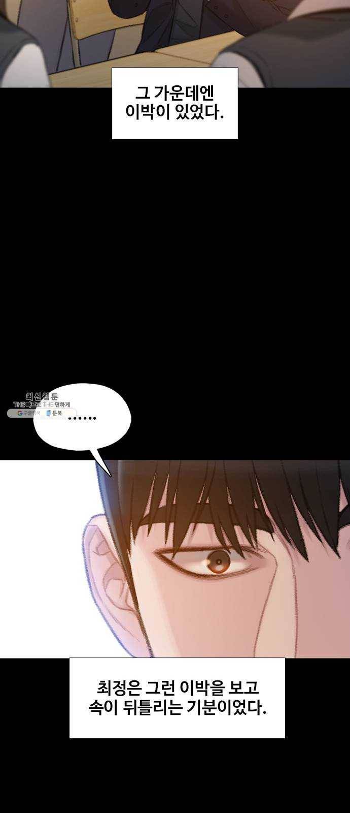 삼매경 4화 29